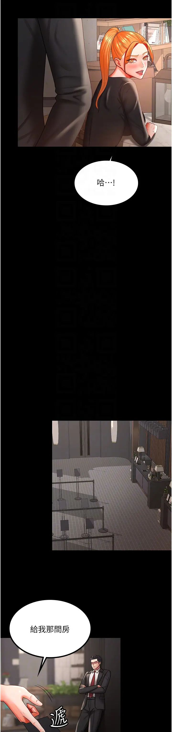 你老婆我收下了第37話-讓嘉綺興奮的熟客