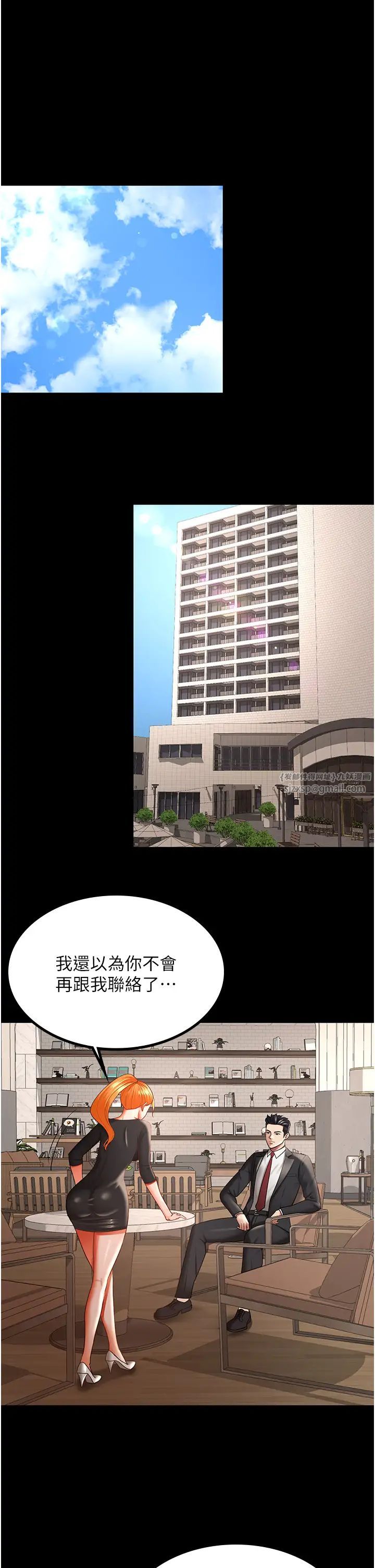 你老婆我收下了第37話-讓嘉綺興奮的熟客