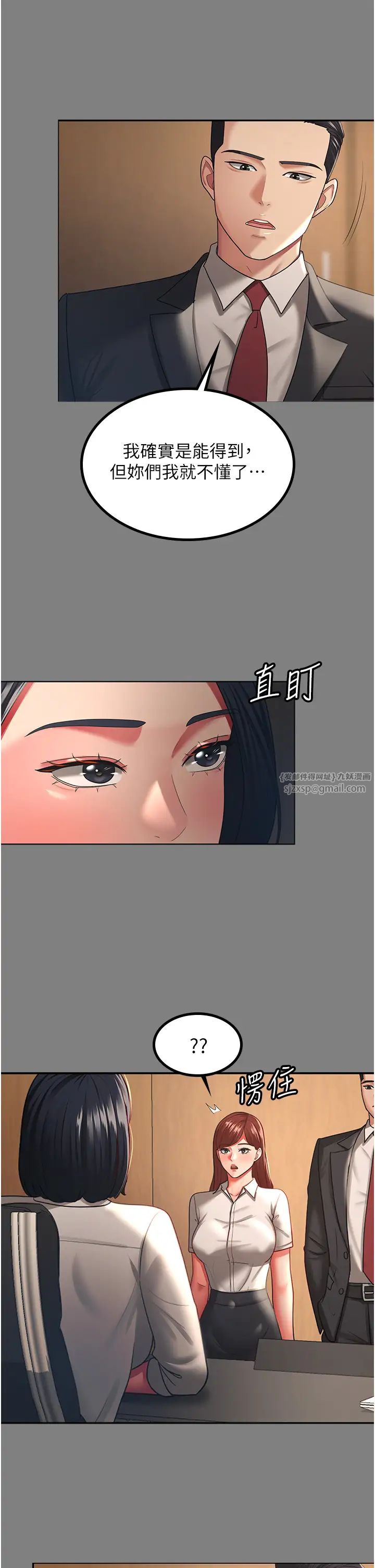 你老婆我收下了第37話-讓嘉綺興奮的熟客