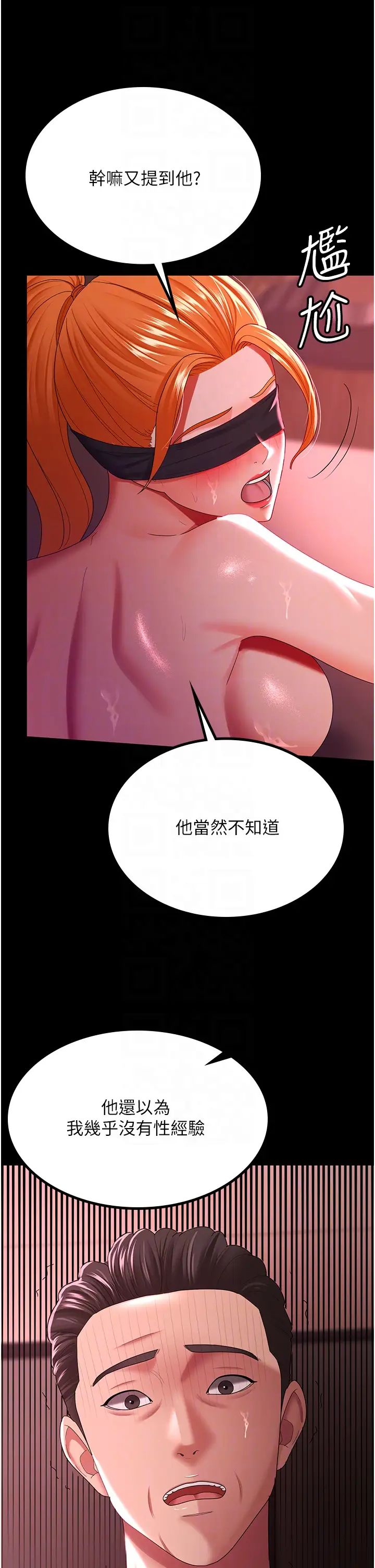 你老婆我收下了第37話-讓嘉綺興奮的熟客