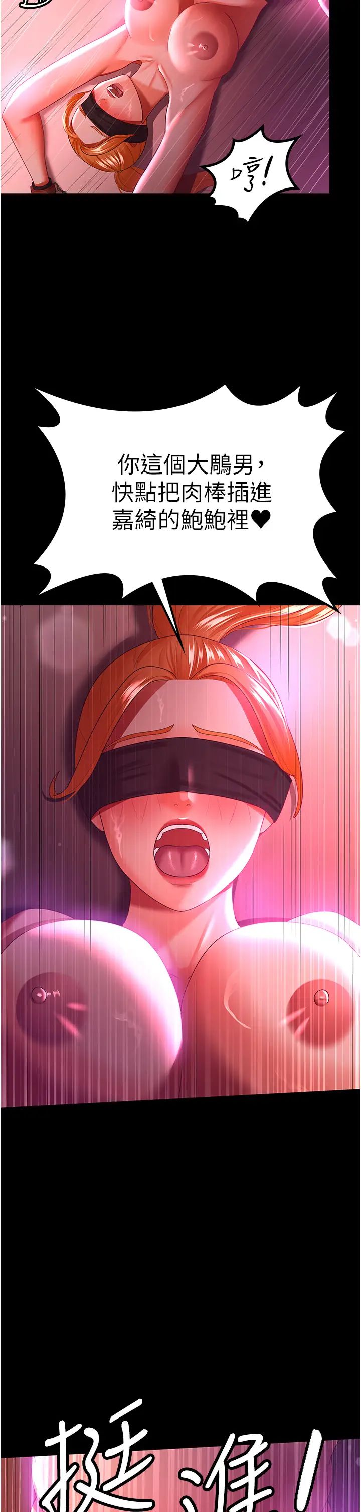 你老婆我收下了第37話-讓嘉綺興奮的熟客