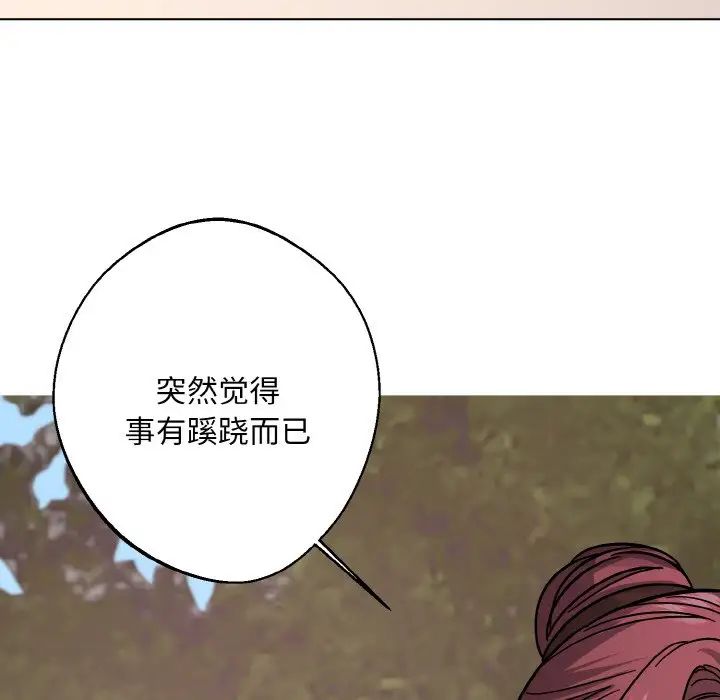 同寝第21話