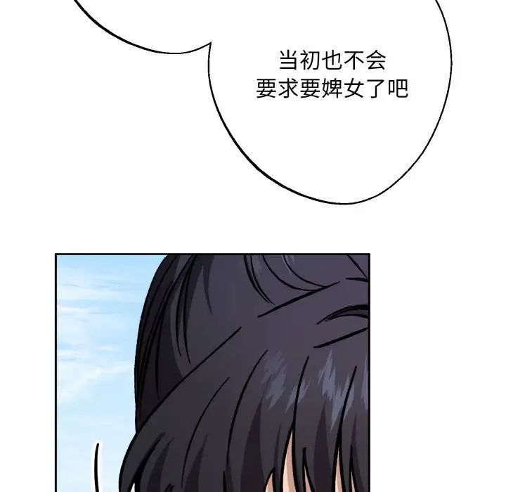 同寝第21話