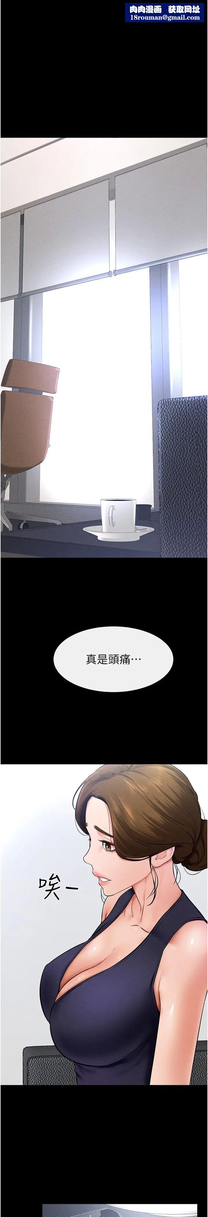 继母与继姐第28話-再度散發魅力的嘉凌