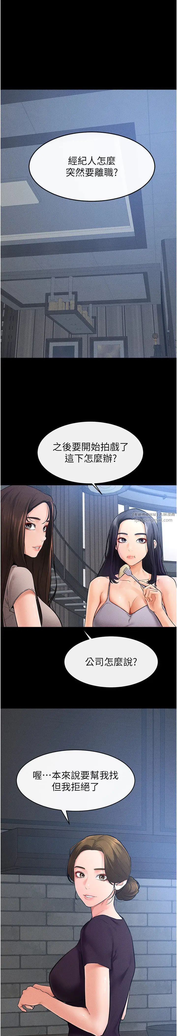 繼母與繼姐第28話-再度散發魅力的嘉凌