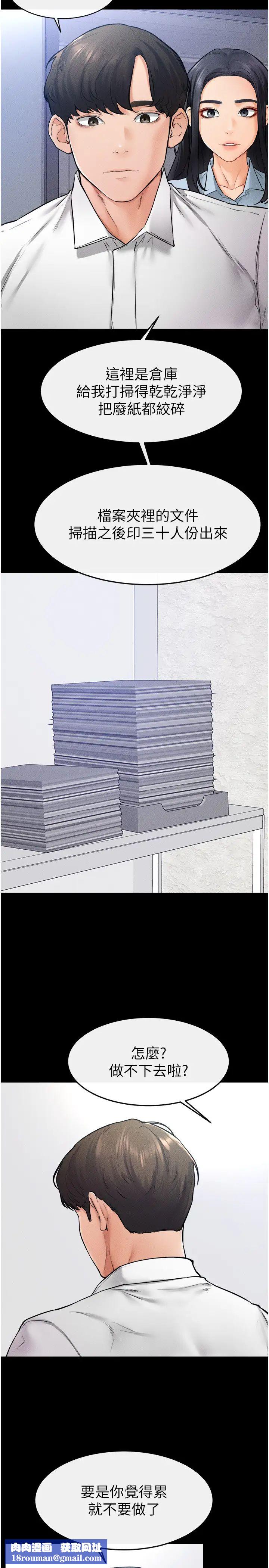 繼母與繼姐第28話-再度散發魅力的嘉凌