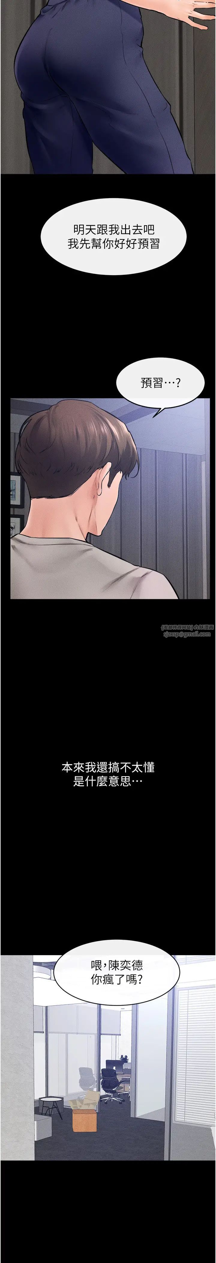 繼母與繼姐第28話-再度散發魅力的嘉凌