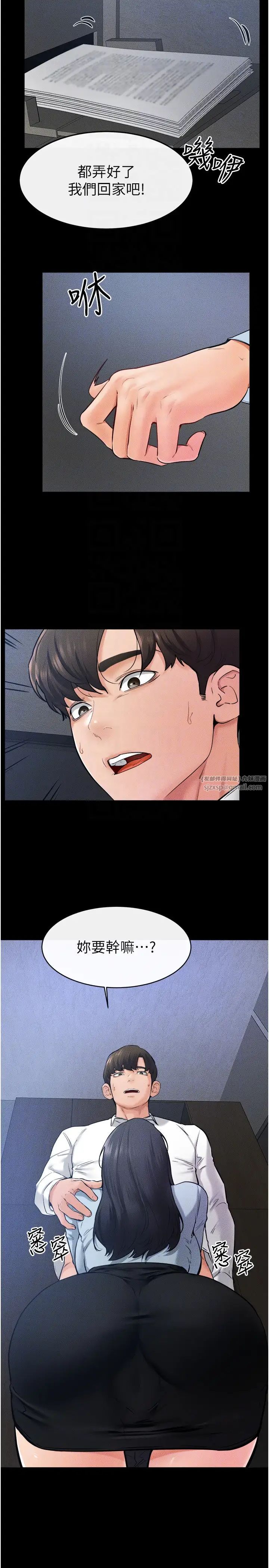 繼母與繼姐第28話-再度散發魅力的嘉凌