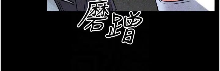 繼母與繼姐第28話-再度散發魅力的嘉凌