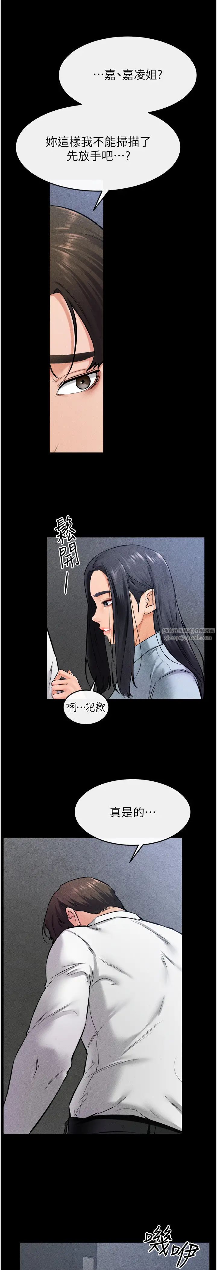 繼母與繼姐第28話-再度散發魅力的嘉凌