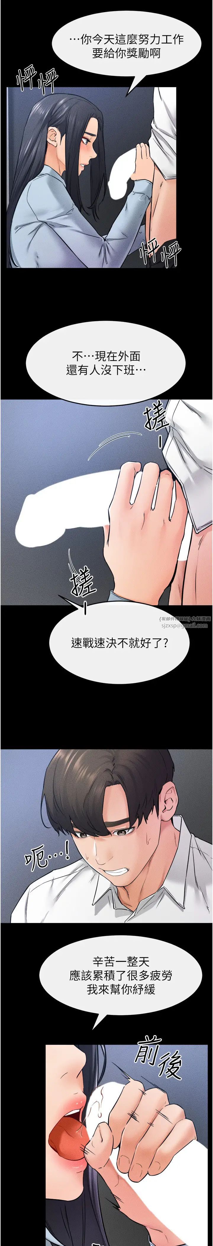 继母与继姐第28話-再度散發魅力的嘉凌