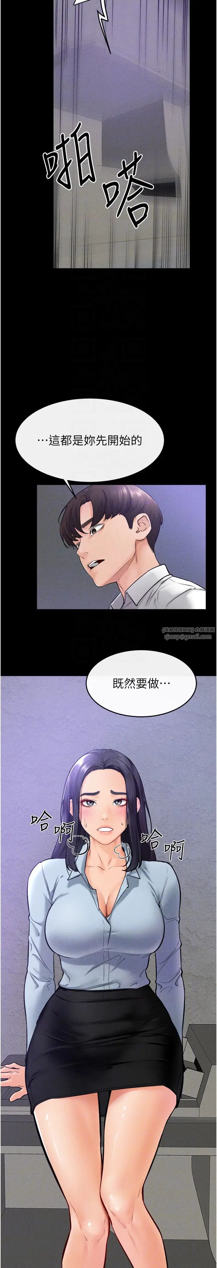 继母与继姐第28話-再度散發魅力的嘉凌