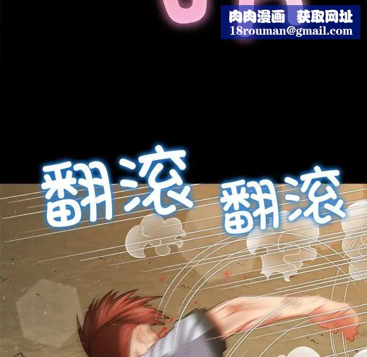 難纏小惡女第207話