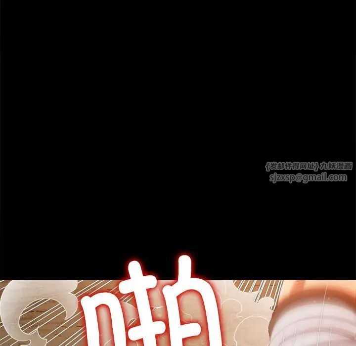 難纏小惡女第207話