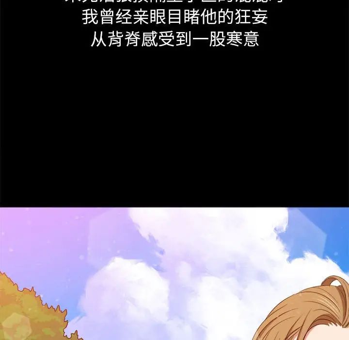 難纏小惡女第207話
