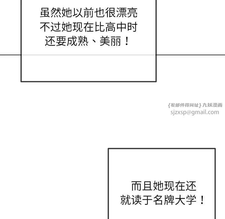 難纏小惡女第207話