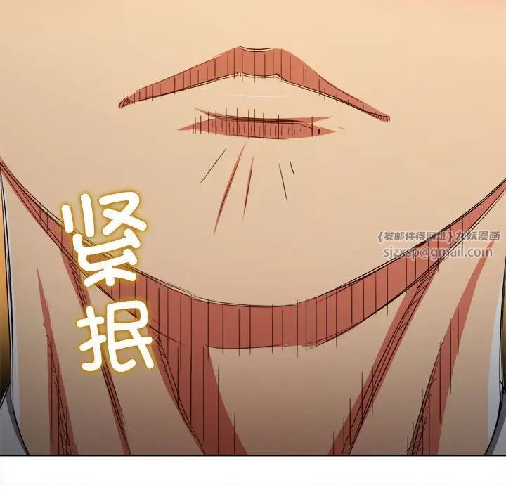 难缠小恶女第207話