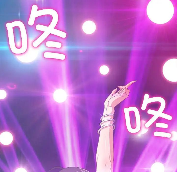 難纏小惡女第207話