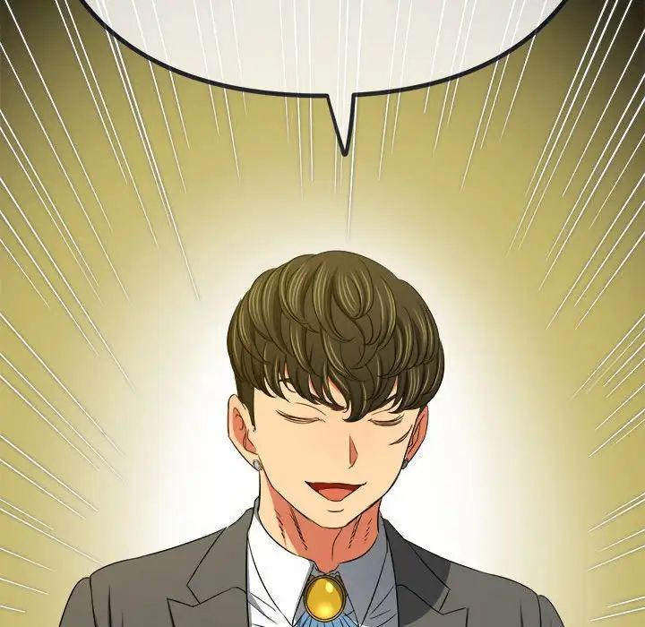 難纏小惡女第207話