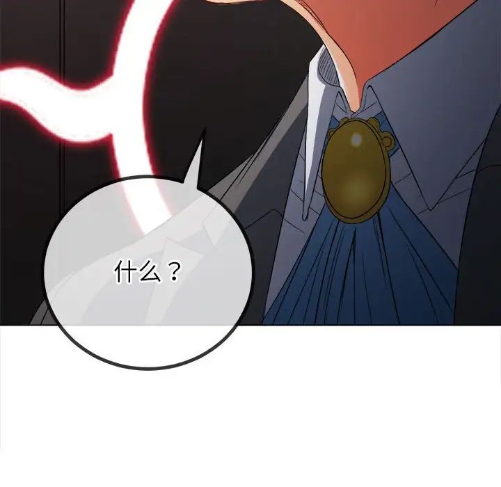 难缠小恶女第207話