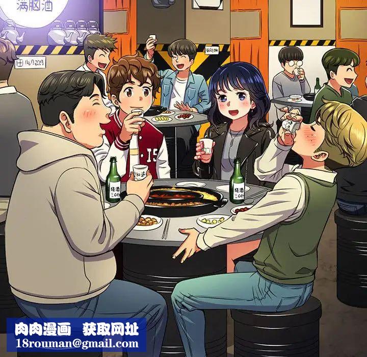 難纏小惡女第207話