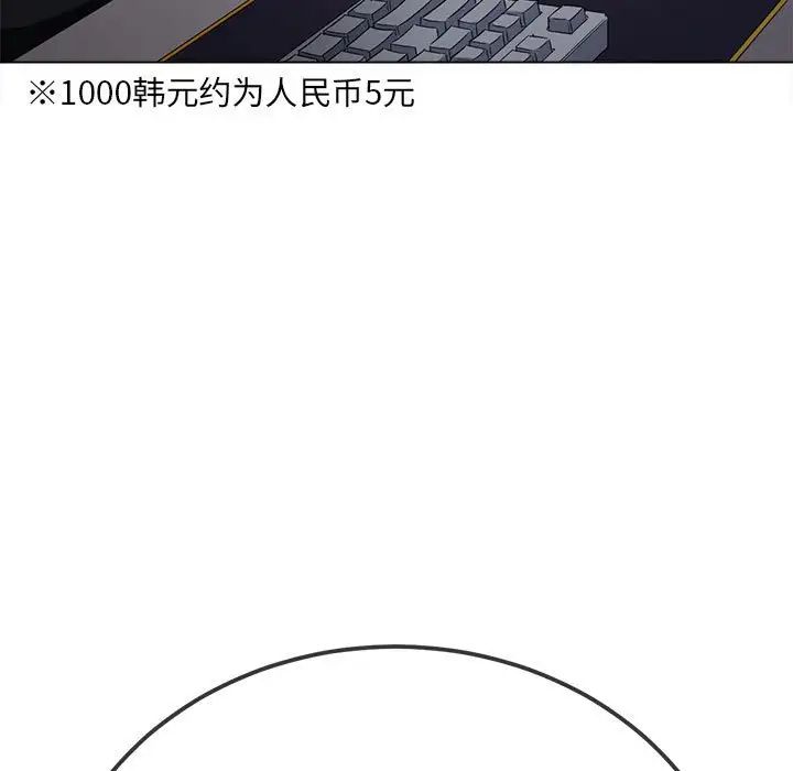 难缠小恶女第207話