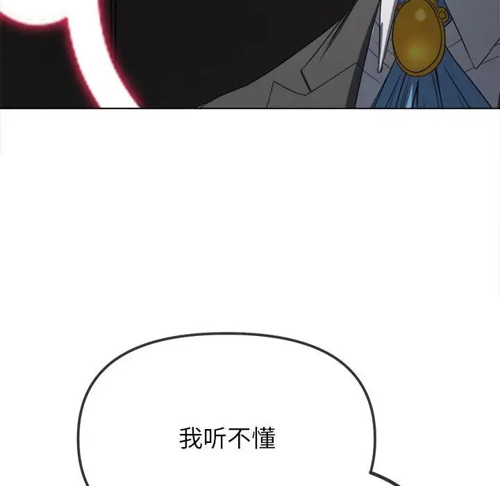 难缠小恶女第207話