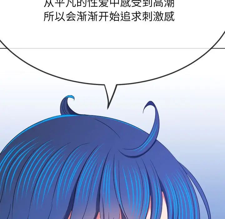 難纏小惡女第207話