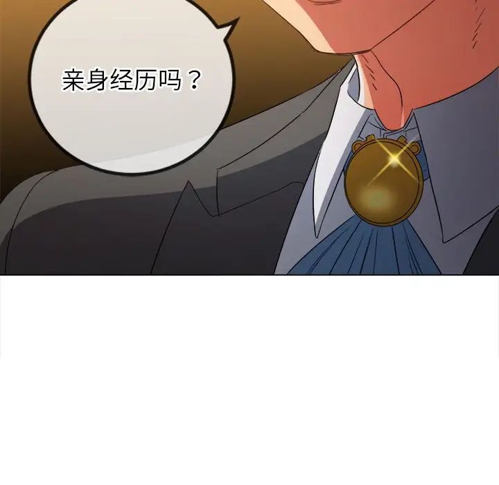 難纏小惡女第207話