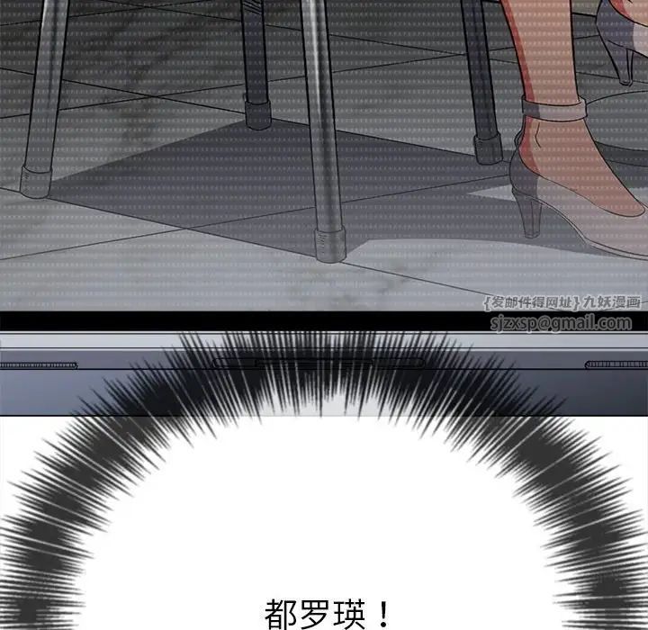 難纏小惡女第207話