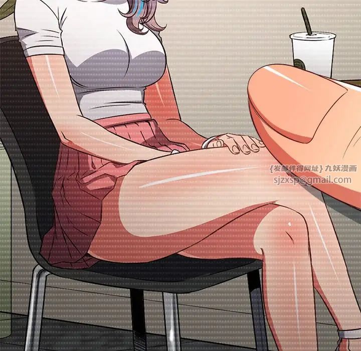 難纏小惡女第207話