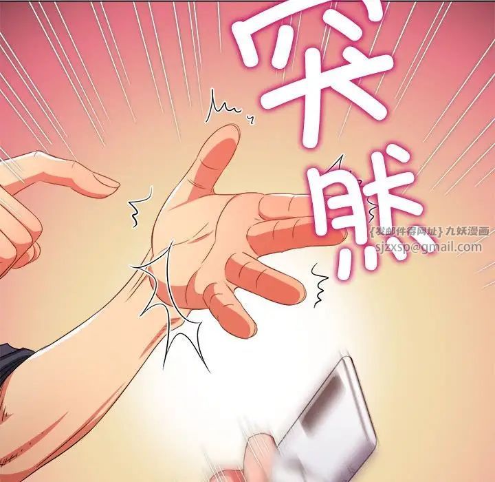 難纏小惡女第207話