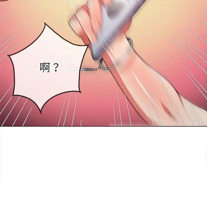 難纏小惡女第207話