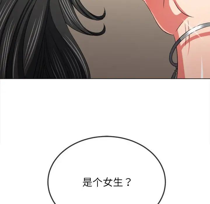 難纏小惡女第207話
