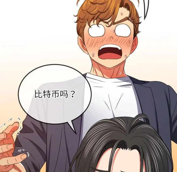 难缠小恶女第207話