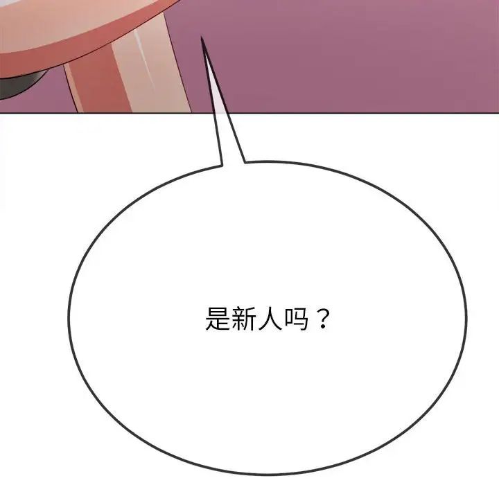 难缠小恶女第207話