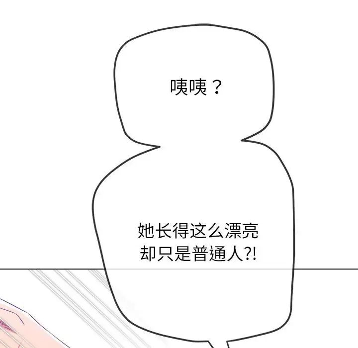難纏小惡女第207話