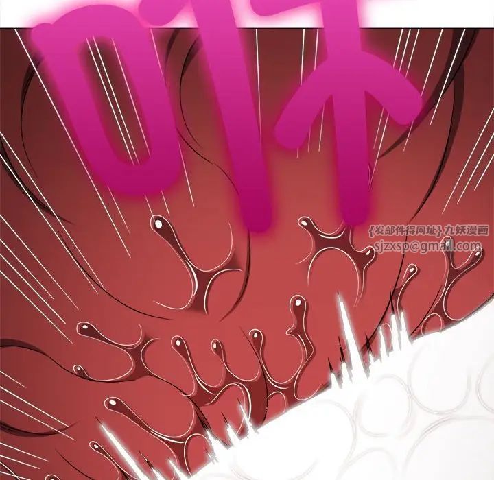 難纏小惡女第207話