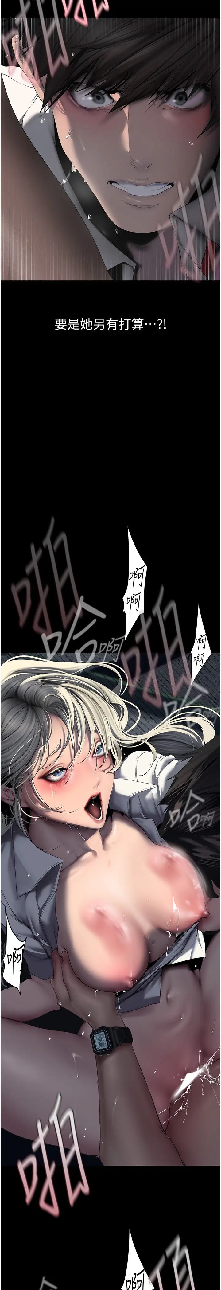 美麗新世界第245話-和書潾在辦公室單獨相處