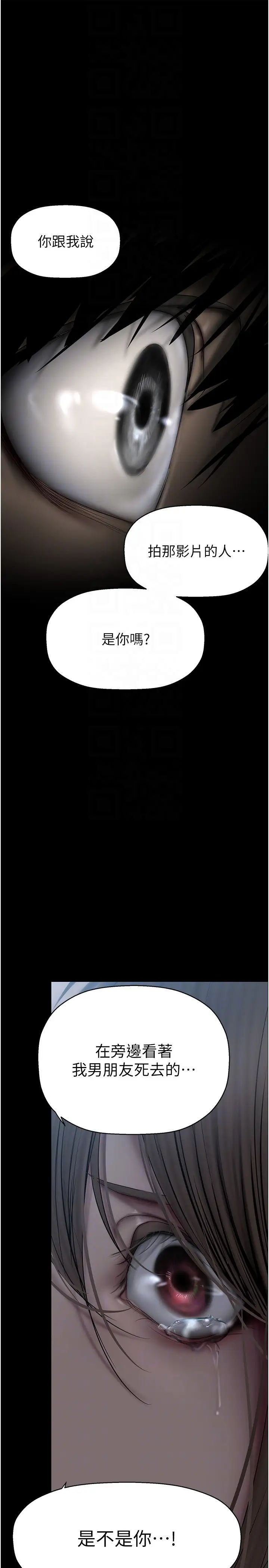 美丽新世界第245話-和書潾在辦公室單獨相處