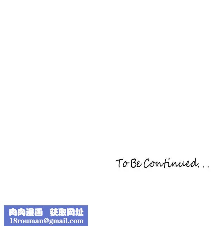 美麗新世界第245話-和書潾在辦公室單獨相處