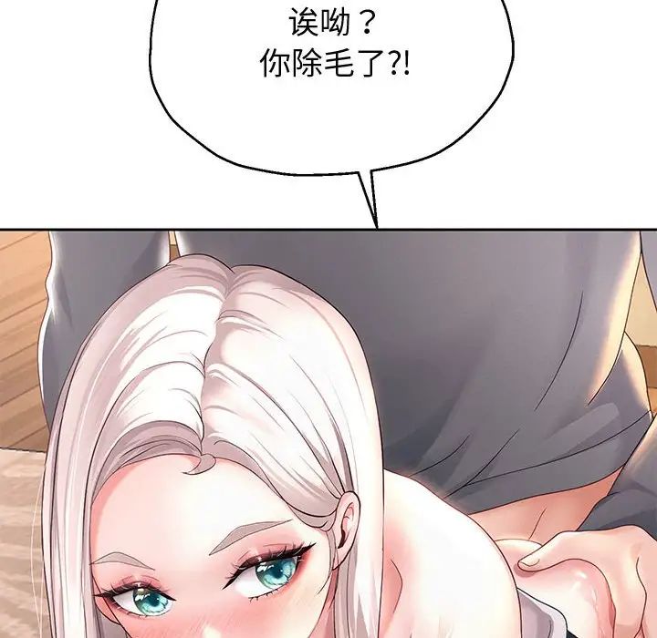 重生之长枪无敌第9話