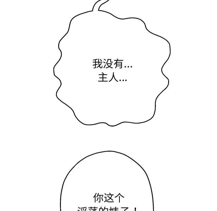 重生之长枪无敌第9話