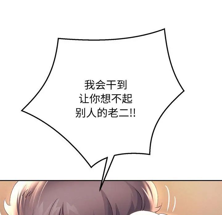 重生之长枪无敌第9話