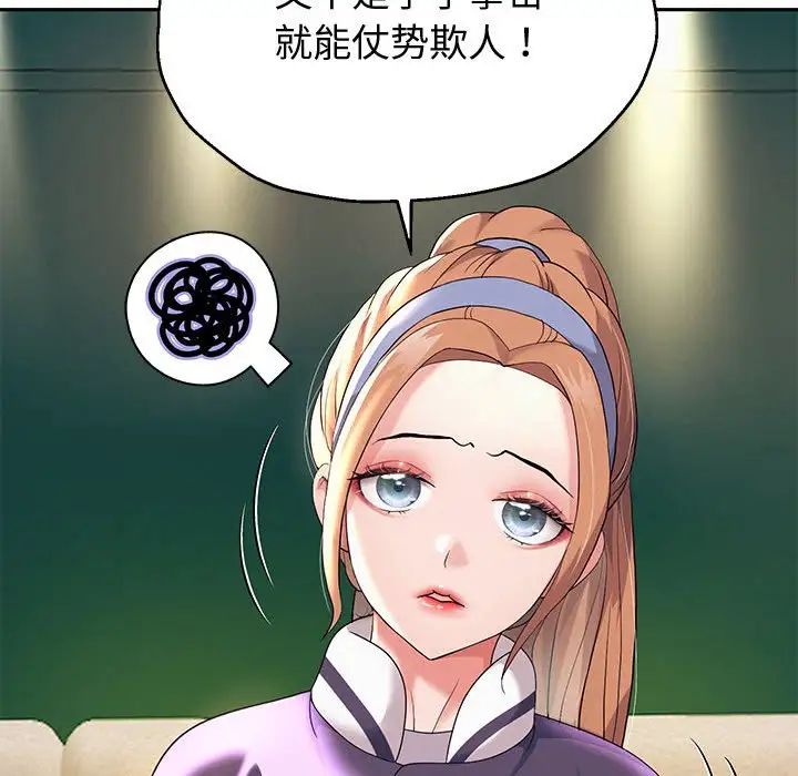 重生之长枪无敌第9話