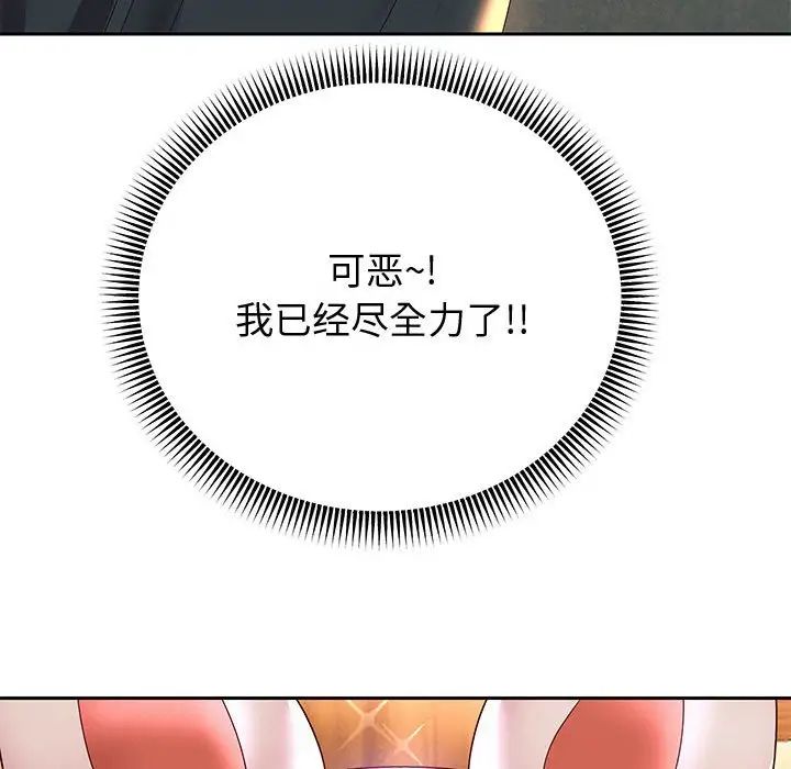 重生之长枪无敌第9話