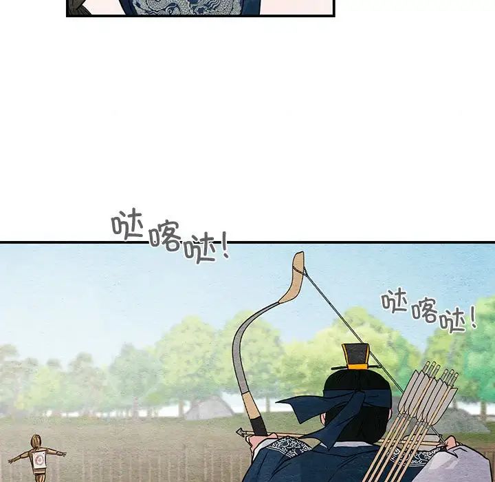 狂眼第16話