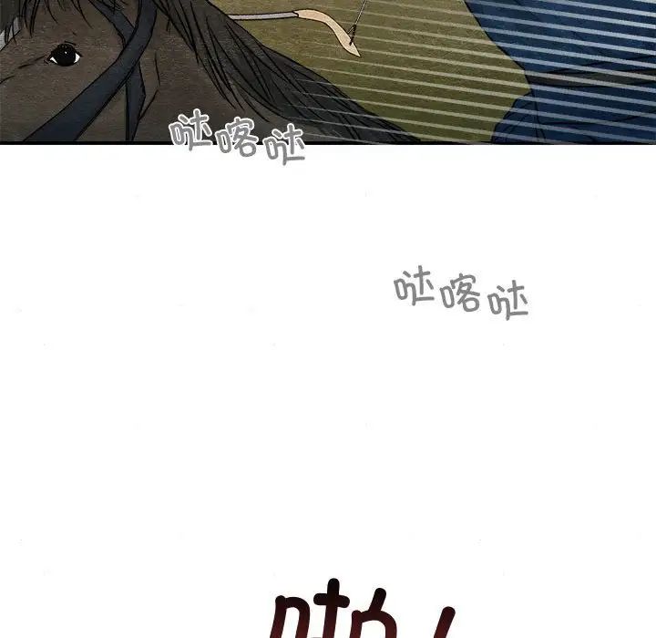 狂眼第16話