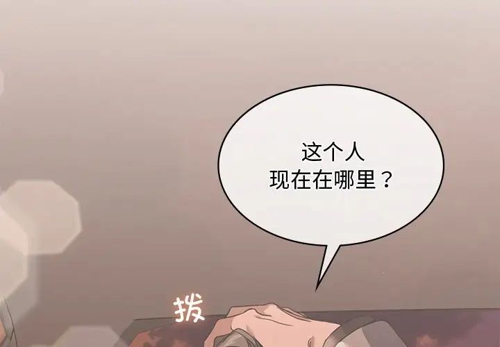 父债子偿第11話