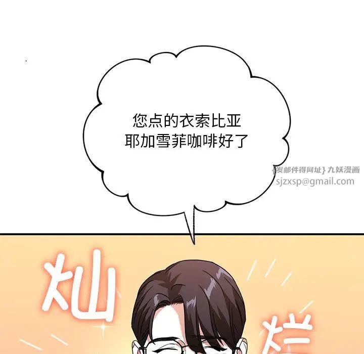 父债子偿第11話